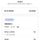동경생포차 인천논현점