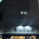 ❤️DAMDA❤️ 밥해드리는 술집 OPEN! 윤로이 대표님 창업 축하해효! 이미지