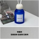 위플라, 홈 인테리어 오브제 디퓨저 해피데이 시트러스향 추천 사용 후기