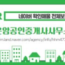 운암공인중개사사무소 이미지