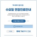 백세건강메디칼 이미지