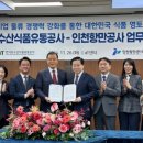 한국농수산식품유통공사 이미지