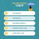 우산정보 이미지