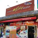 명희네식당 이미지