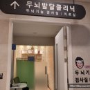 호수연세소아청소년과의원 이미지