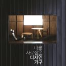 정도디자인가구
