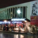 남산예술센터 이미지