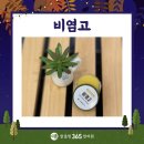 365송파한의원 이미지