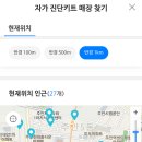 GS25 주안으뜸점 이미지