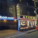 모텔봄 남구로점 이미지
