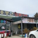 용봉산 연탄구이 이미지