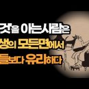 마음의 법칙 / 이것을 아는 사람은 인생의 모든면에서 남들보다 유리하다 이미지