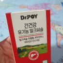 포이간