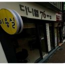 다니엘76헤어살롱