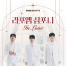 심포니