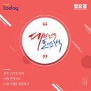 (주)여행투데이 이미지