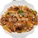 탐나는정육점
