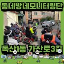 가산로3길 네이버블로그