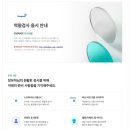 24년 동원그룹 | 인성검사, ai역량검사 합격 후기, 팁!