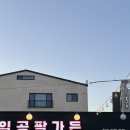 대구 칠곡 삼겹살 맛집 실내포차 스타일 일공팔가든