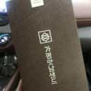 CU 가평센타점 | 속초 1박2일 여행 일기