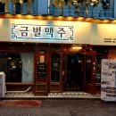 넘어 세계 대표로 훨훨 날아간 비보이 그룹 &#39;퓨전MC&#39; 길거리 공연 후기[의정부 신곡포레스타뷰 새말초영어]