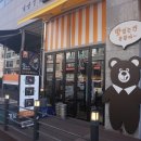 곰돌이맥주 네이버블로그