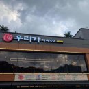 24시우리동네놀이터 이미지