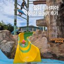 설악언니 | 속초 설악 워터피아 아이와 후기｜주간권·할인·준비물 총정리