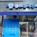 광남위생