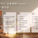 위드뮤직음악교습소 네이버블로그