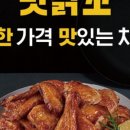 삼미치킨 이미지