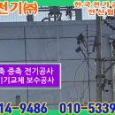 (주)중앙전기