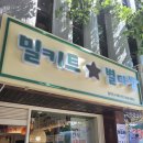 밀키트 별다방