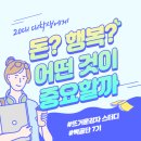 지본목장 | [3주차] 20대에게 돈vs행복, 어떤 것이 더 중요할까?