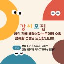 창의수학 보드게임 | 창의 가베·수학·보드게임 정규 강사 모집｜김포에서 함께할 선생님을 모집합니다.