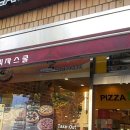 피자스쿨상왕십리역점 네이버블로그