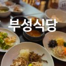 부성 | 경주 로컬 맛집 블루리본 다수 받은 부성식당 내돈내산 후기