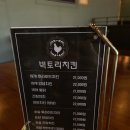 김포 한강신도시 맛집 빅토리치킨 김포석모리점 회식 장소 추천