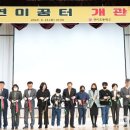 연미초등학교 이미지