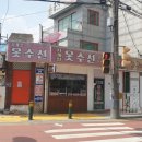 사계절옷수선 이미지