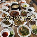 정다운밥상 | 부산역 한정식 맛집 가성비 좋은 보리밥정식으로 유명한 정다운밥상