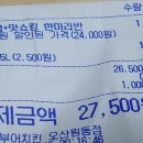 부어치킨오산원동점 네이버블로그