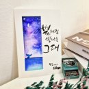 플러스펜 수채화 캘리그라피 | 플러스펜 수채화 캘리그라피ㅣ부평캘리그라피ㅣ부천캘리그라피