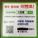 육해공짬뽕 | [인천 남동구] 구월동 짬뽕 맛집 추천 고짬뽕｜육해공짬뽕·잡탕밥 후기 (주차 가능)
