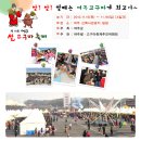 여주 쌀 고구마축제 이미지