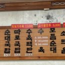 사상밀양국밥 이미지