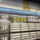 토마토김밥시흥 | 시흥 배곧 초밥 맛집, 쿠우쿠우 시흥배곧점 솔직 후기ㅣ가격, 종류, 주차 총정리