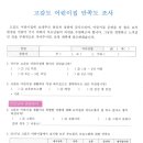 고감도어린이집 이미지