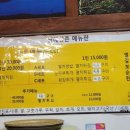 향촌쌈밥 이미지